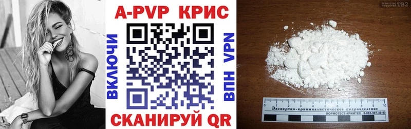 A PVP крисы CK Камышлов