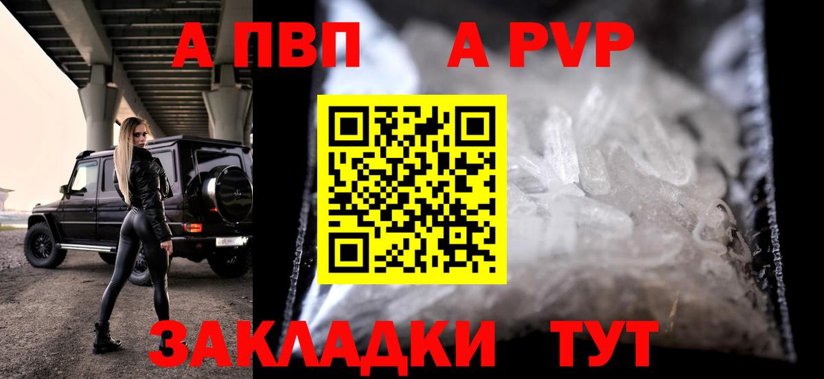 А ПВП СК Камышлов