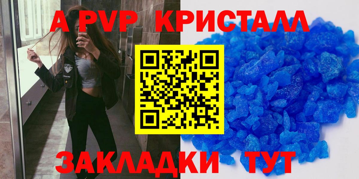 Alpha-PVP СК КРИС  Вход с VPN  A PVP VHQ  Камышлов  A PVP мука 
