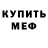 АМФЕТАМИН Розовый pawa290