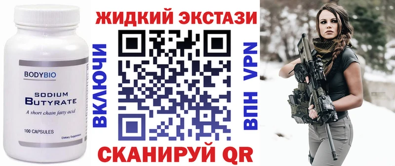 Бутират BDO  Камышлов 