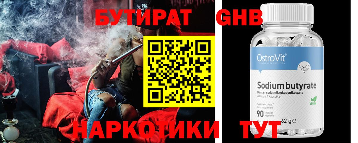 Камышлов  Бутират оксана  Вход с VPN 