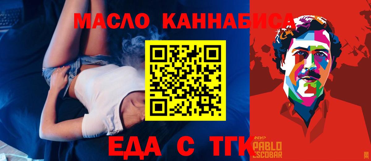 Cannafood марихуана Камышлов