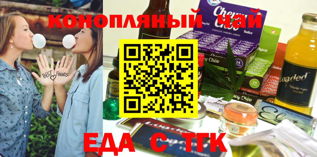 Cannafood конопля  Вход с VPN  Камышлов 