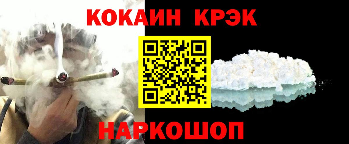 Cocaine Перу  КОКАИН  Камышлов  Вход с VPN 