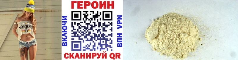 Героин VHQ  Камышлов 