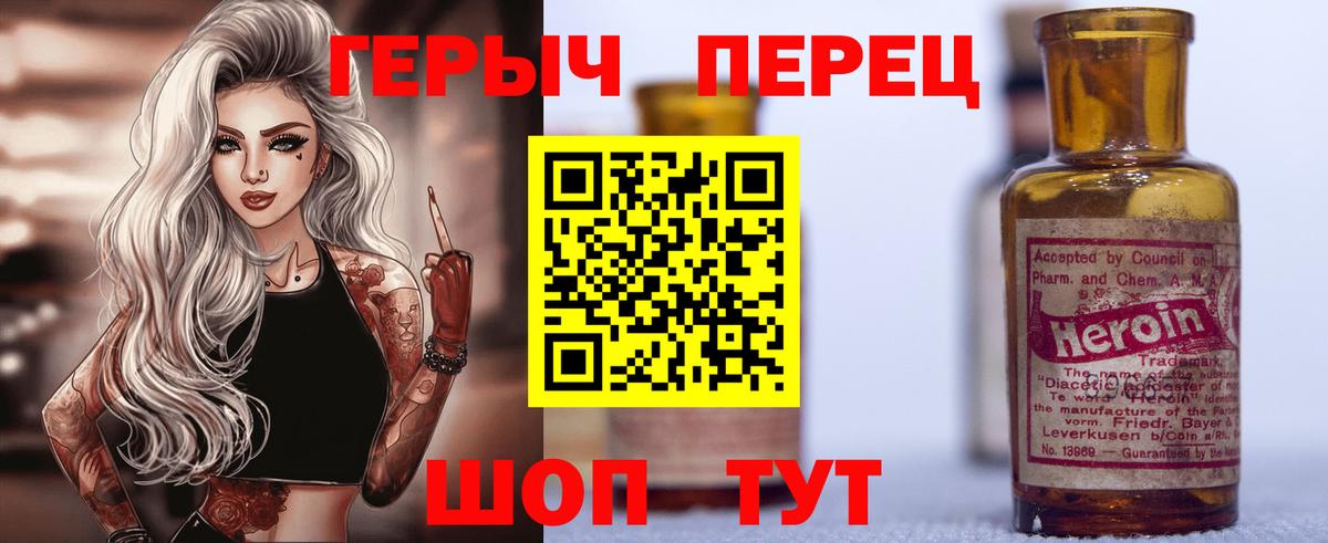 ГЕРОИН VHQ  Вход с VPN  Камышлов 