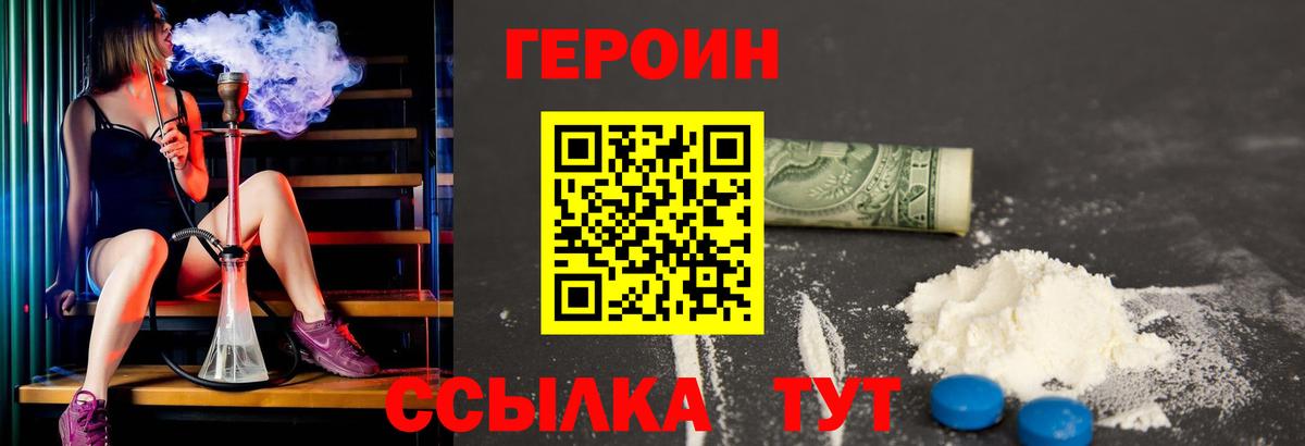 Героин Афган Камышлов