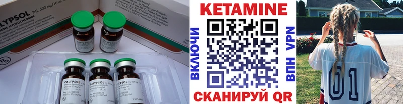 Кетамин VHQ  Камышлов 