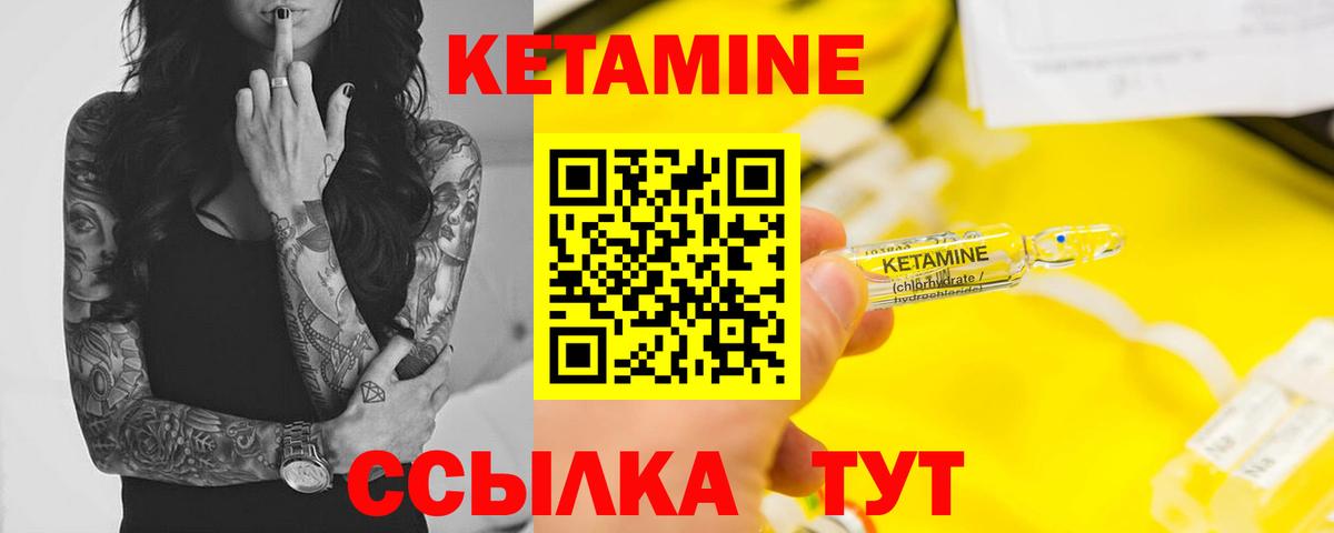 КЕТАМИН VHQ  мориарти как зайти  Кетамин ketamine  Камышлов  Вход с VPN  мега онион 