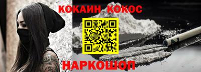 COCAINE Конаково
