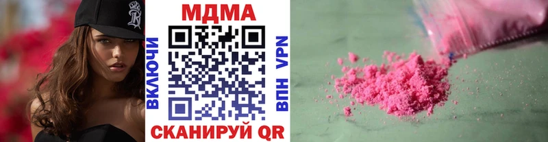 купить наркотик  Камышлов  МДМА VHQ 