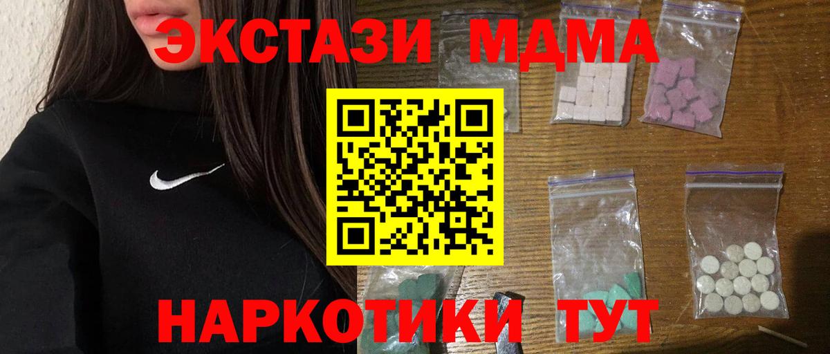 МДМА  Вход с VPN  Камышлов  MDMA Molly 