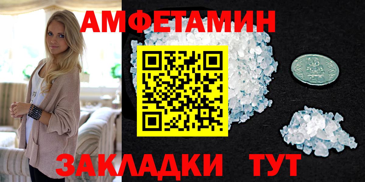 Камышлов  Метамфетамин пудра  Вход с VPN 