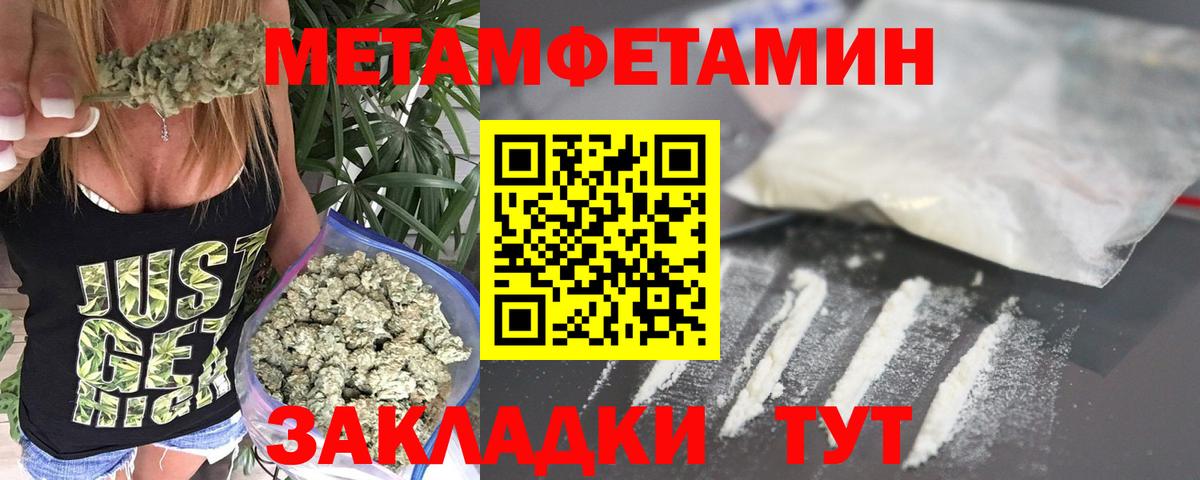 МЕТАМФЕТАМИН мет Камышлов