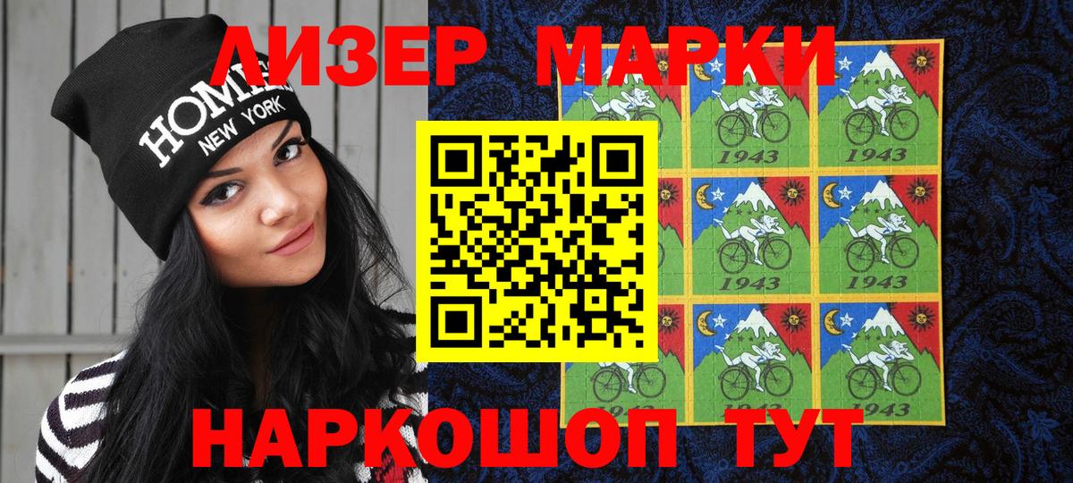 Марки N-bome 1,8мг  Марки N-bome 1,8мг  Камышлов  Вход с VPN 